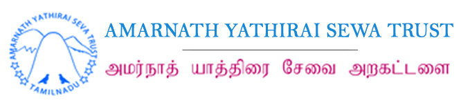 Amarnath Yathirai